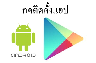 playstore