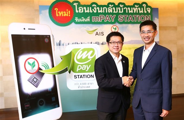 “mPAY” จับมือ “กสิกรไทย” ให้ลูกค้าโอนเงินกลับบ้านทันใจ รับเงินได้ที่ mPAY STATION