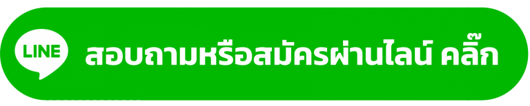 สมัครเน็ตบ้าน ais