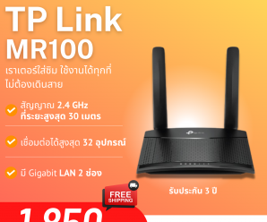เราเตอร์ ใส่ซิม , pocket wifi ใส่ซิม AIS และใส่ซิมได้ทุกเครือข่าย
