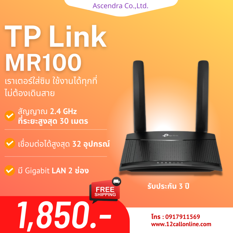 เราเตอร์ ใส่ซิม , pocket wifi ใส่ซิม AIS และใส่ซิมได้ทุกเครือข่าย