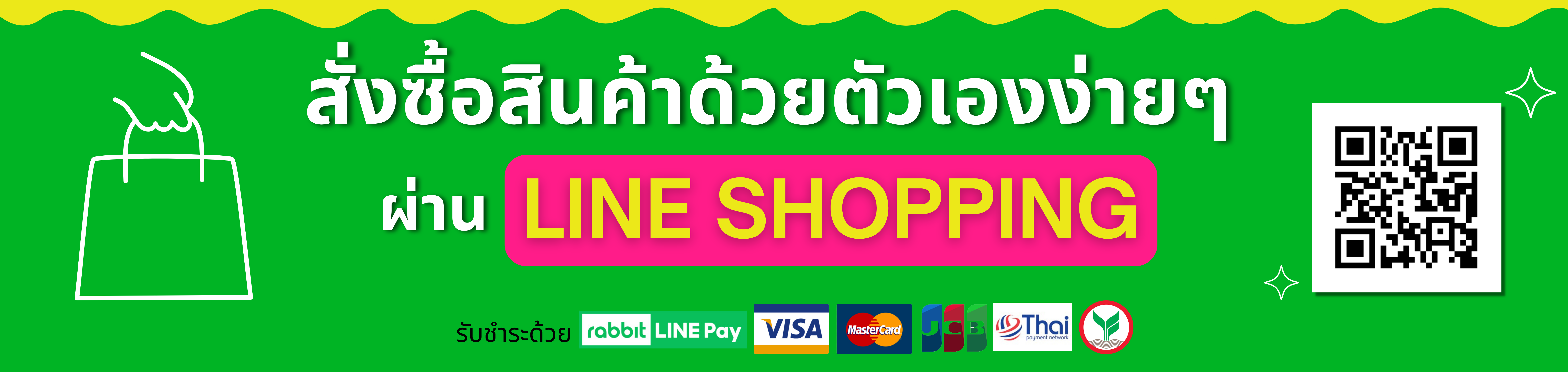แบนเนอร์เว็บ ais12callonline.com