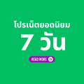โปรเน็ต AIS รายสัปดาห์ / เน็ต 7 วัน ยอดนิยมล่าสุด รวมทุกแบบ