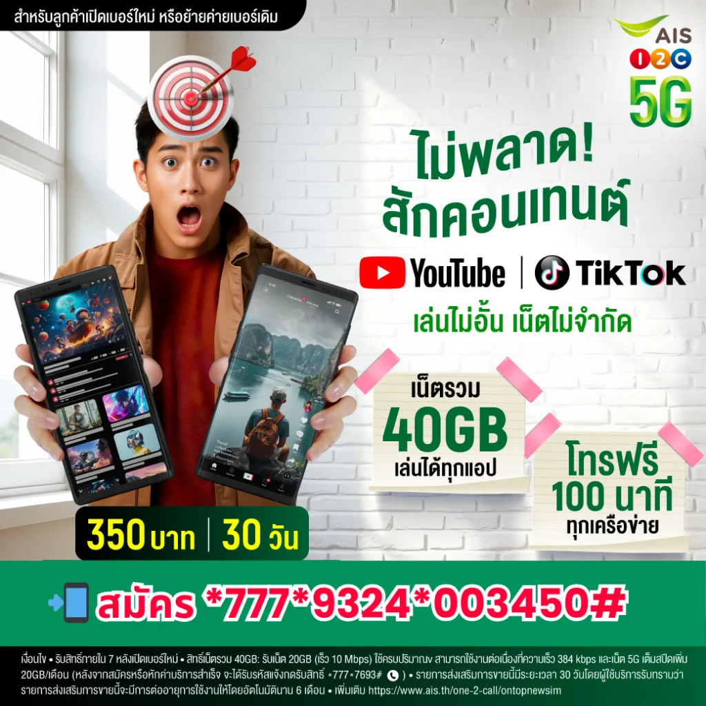 Pronet ais 470 bath 30 day