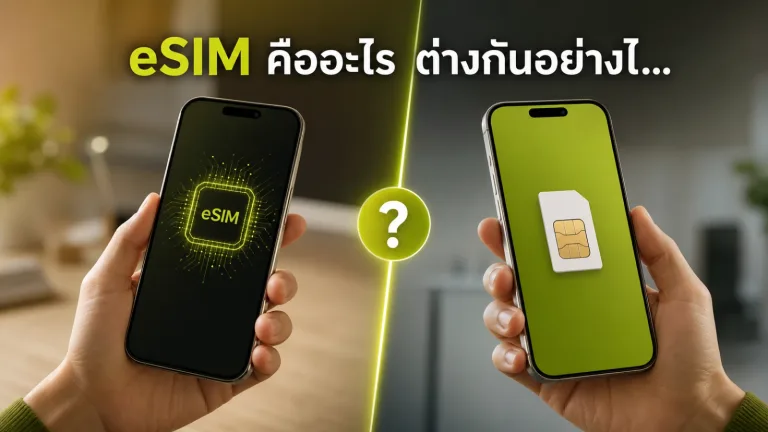 โทรศัพท์มือถือแสดงรหัส QR Code สำหรับตั้งค่า eSIM วางอยู่ข้างซิมการ์ดขนาดเล็กบนโต๊ะทำงาน